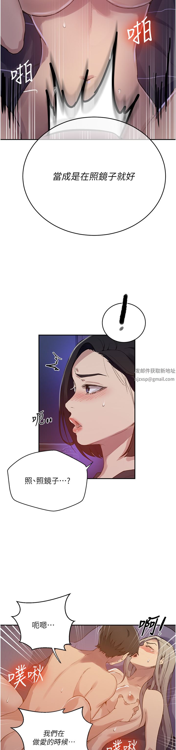 秘密教学第168话-开吃姊妹丼!