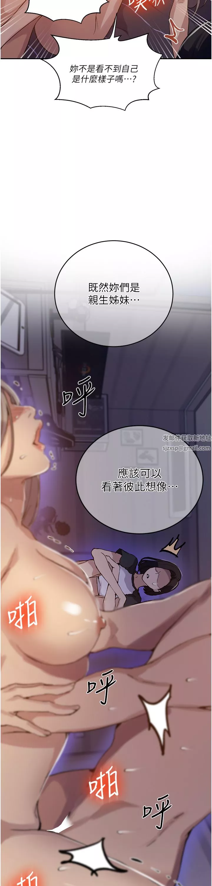 秘密教學第168話-開吃姊妹丼!
