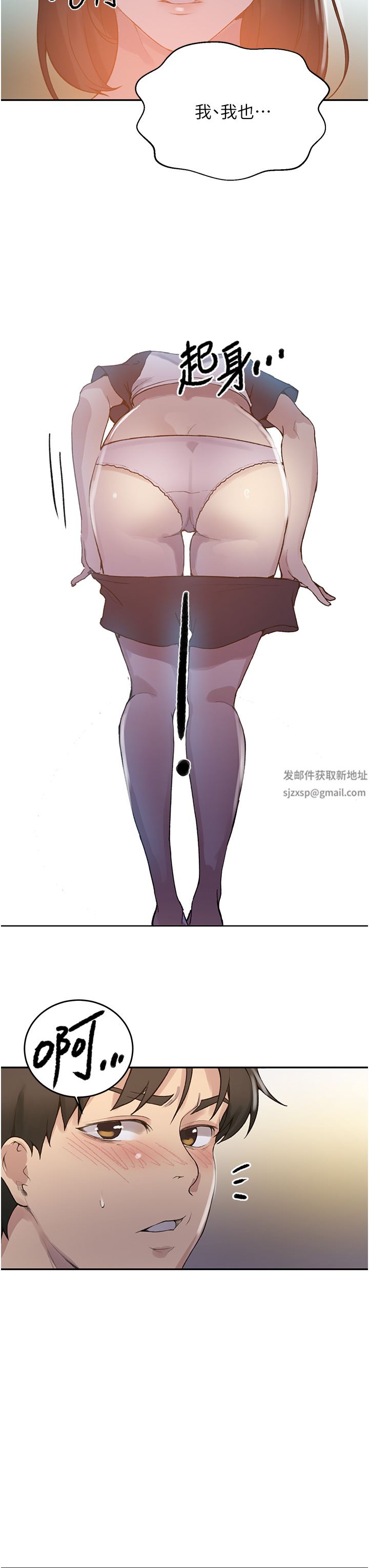 秘密教學第168話-開吃姊妹丼!