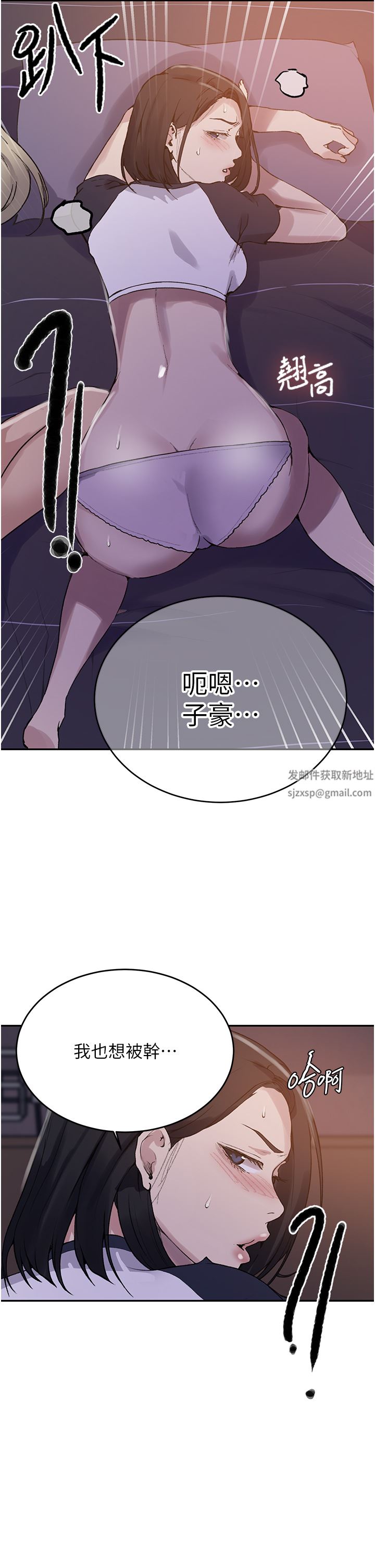 秘密教學第168話-開吃姊妹丼!