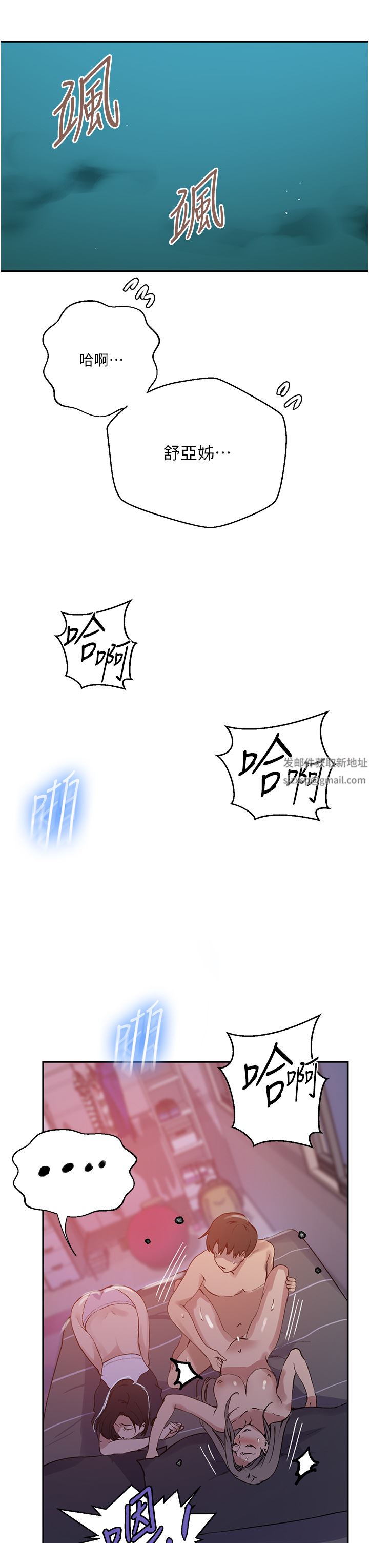 秘密教学第169话-两个洞轮流插才公平!!