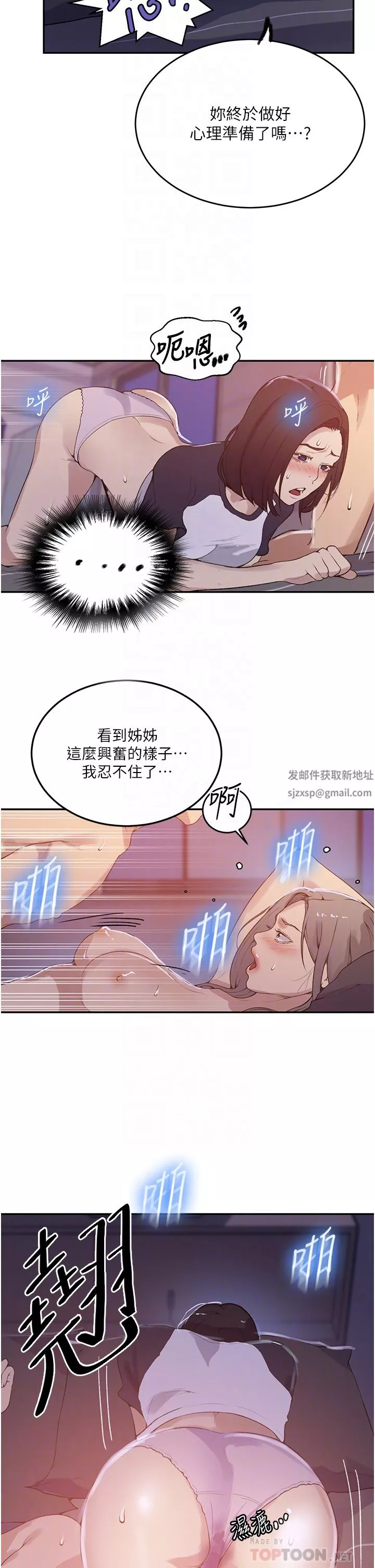 秘密教學第169話-兩個洞輪流插才公平!!