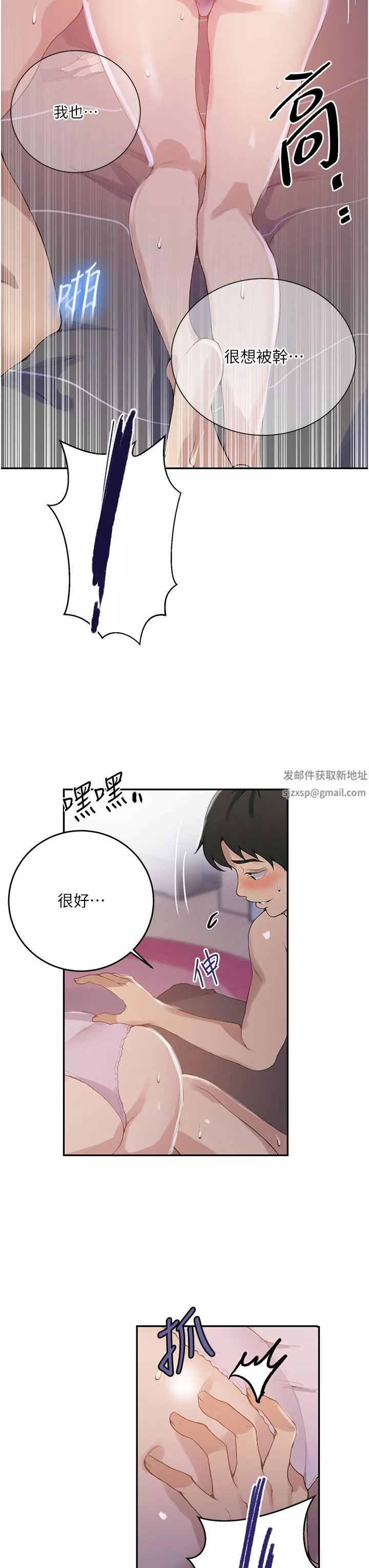 秘密教学-第169话-两个洞轮流插才公平!! - 图片 7