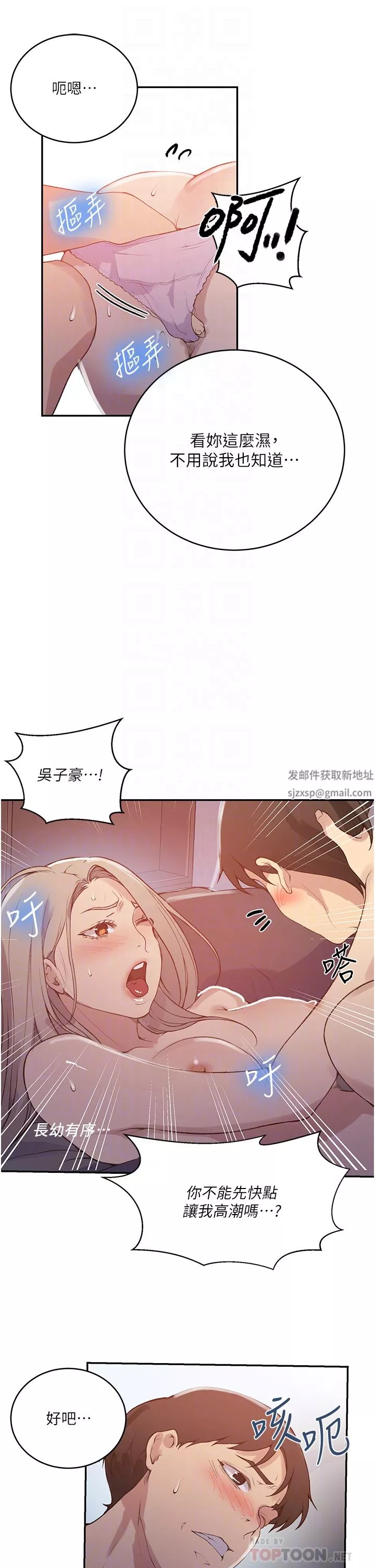 秘密教学-第169话-两个洞轮流插才公平!! - 图片 10