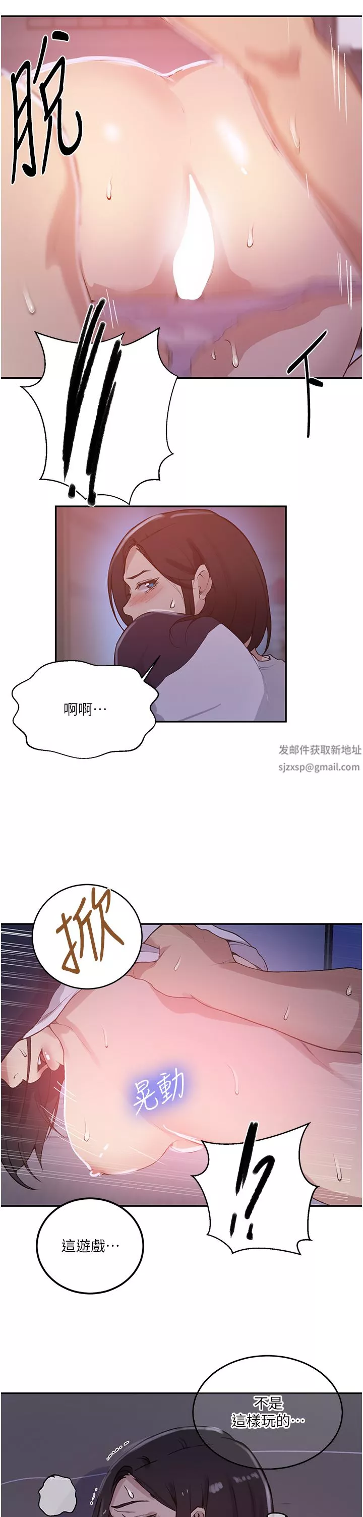 秘密教学-第169话-两个洞轮流插才公平!! - 图片 13