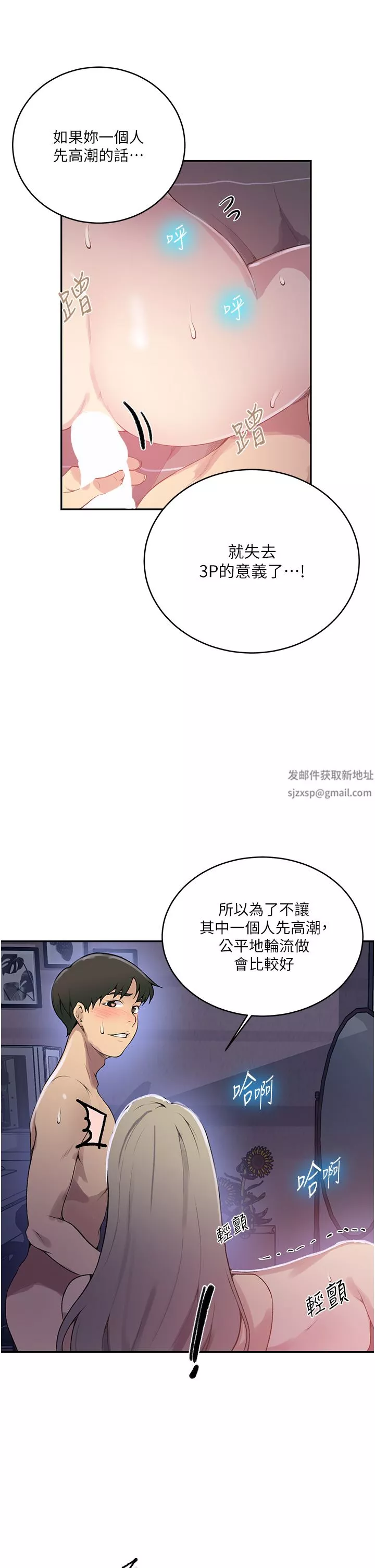 秘密教学-第169话-两个洞轮流插才公平!! - 图片 15