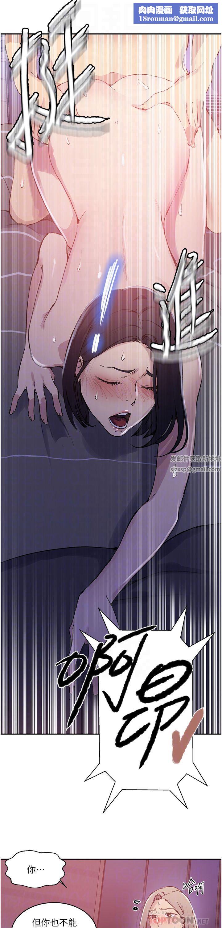 秘密教学第169话-两个洞轮流插才公平!!