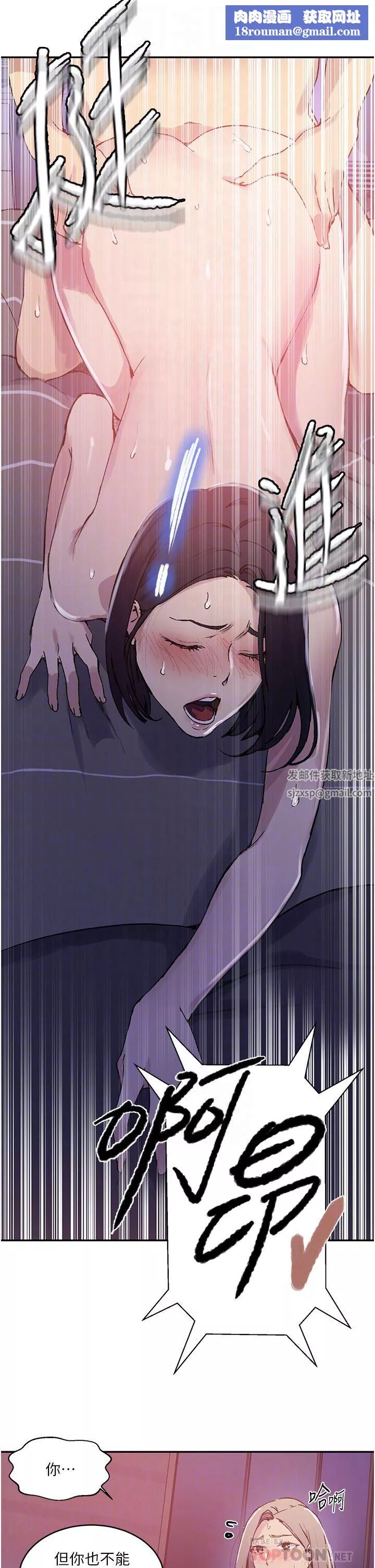 秘密教學第169話-兩個洞輪流插才公平!!