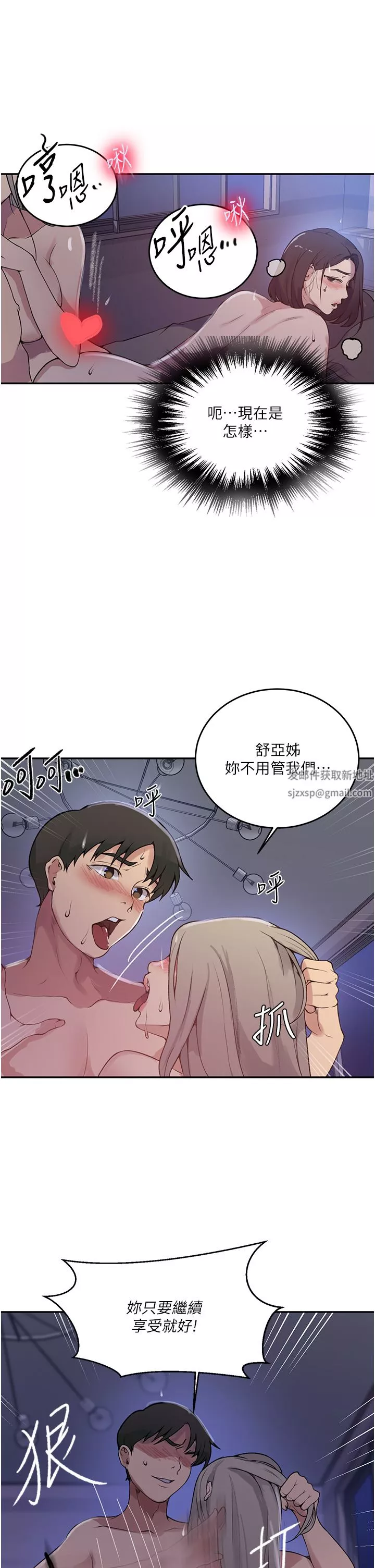 秘密教学-第169话-两个洞轮流插才公平!! - 图片 21
