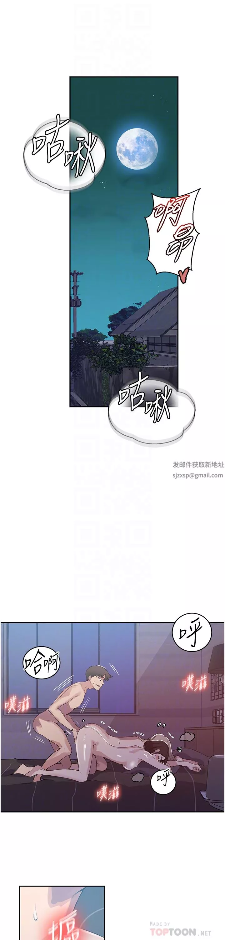 秘密教学-第170话-子豪…射给我!! - 图片 4