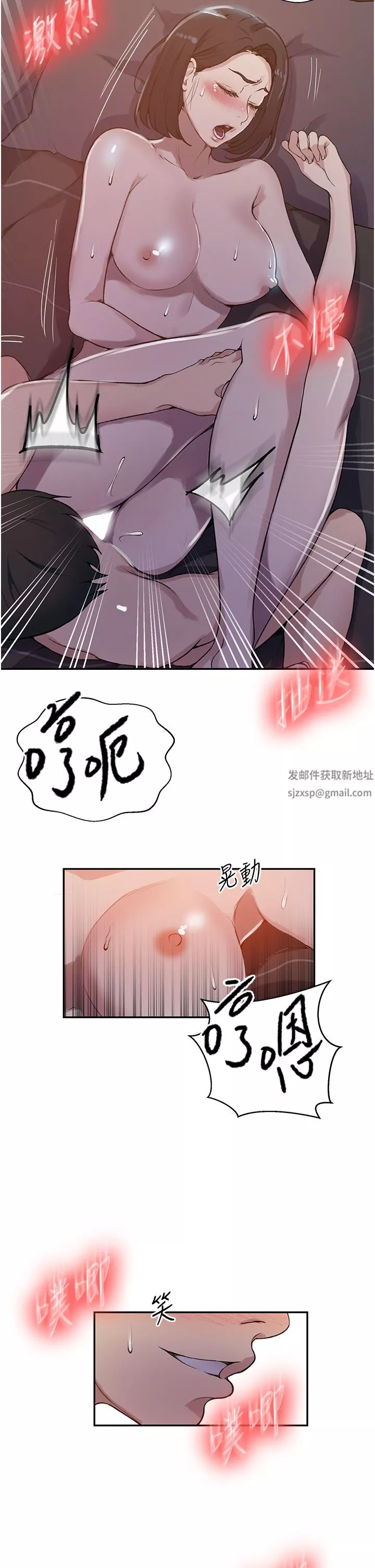 秘密教學第170話-子豪…射給我!!