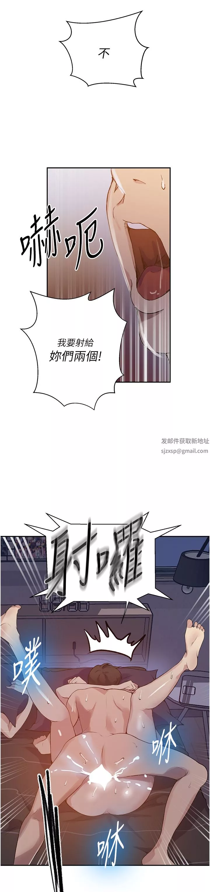秘密教学-第170话-子豪…射给我!! - 图片 21