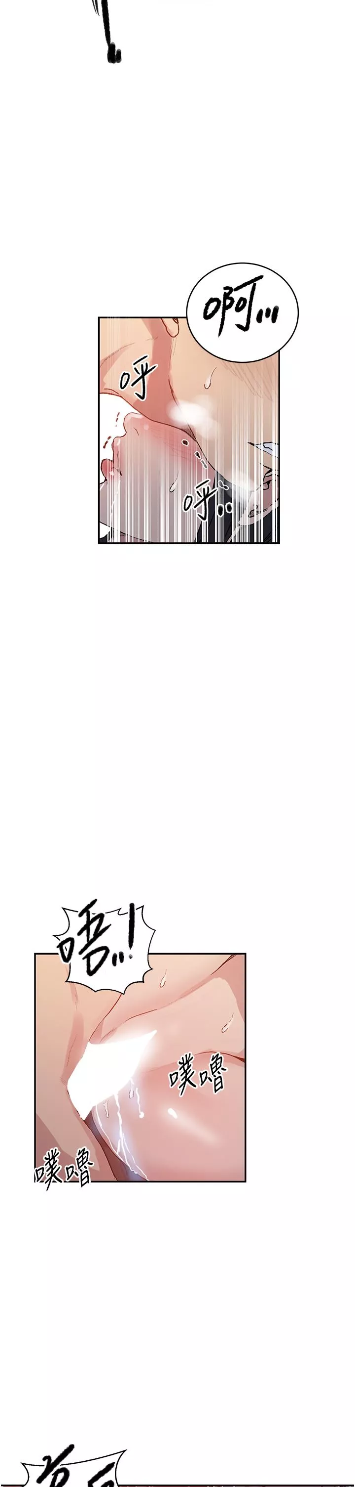 秘密教学-第170话-子豪…射给我!! - 图片 22