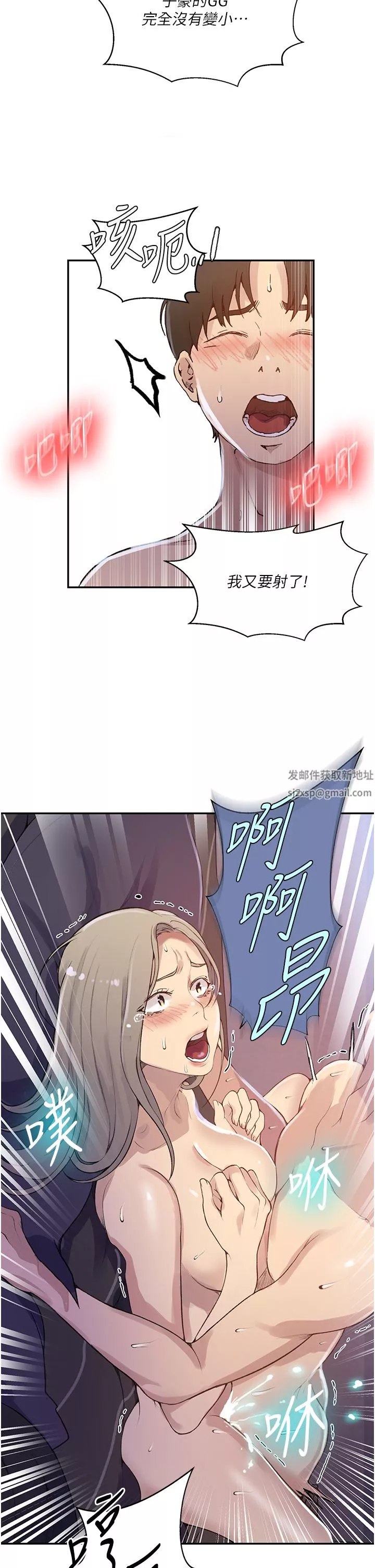 秘密教学-第170话-子豪…射给我!! - 图片 25