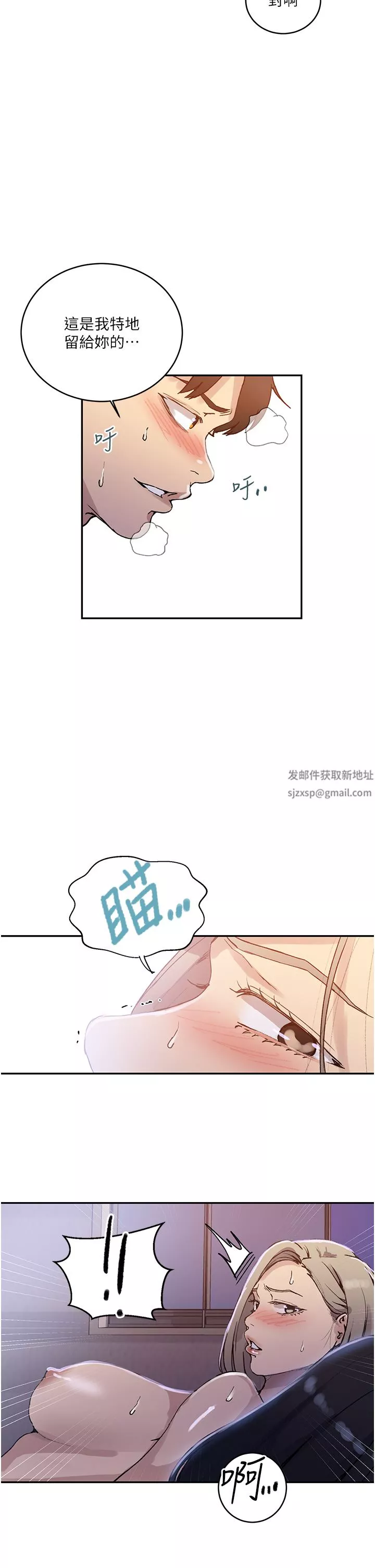 秘密教学-第170话-子豪…射给我!! - 图片 27