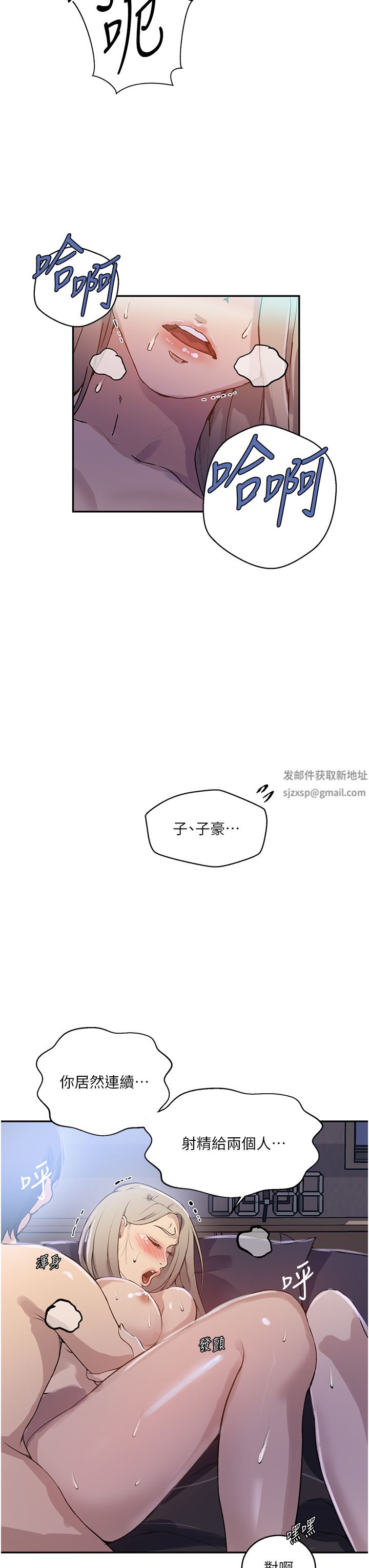 秘密教學第170話-子豪…射給我!!