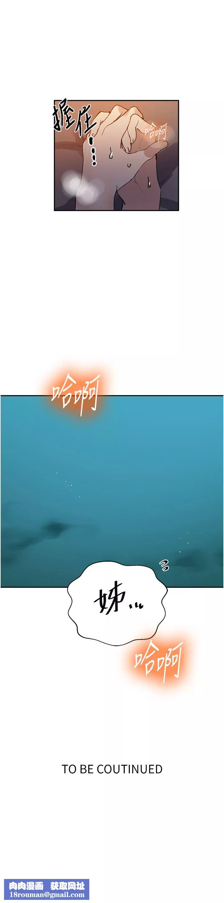 秘密教學第170話-子豪…射給我!!
