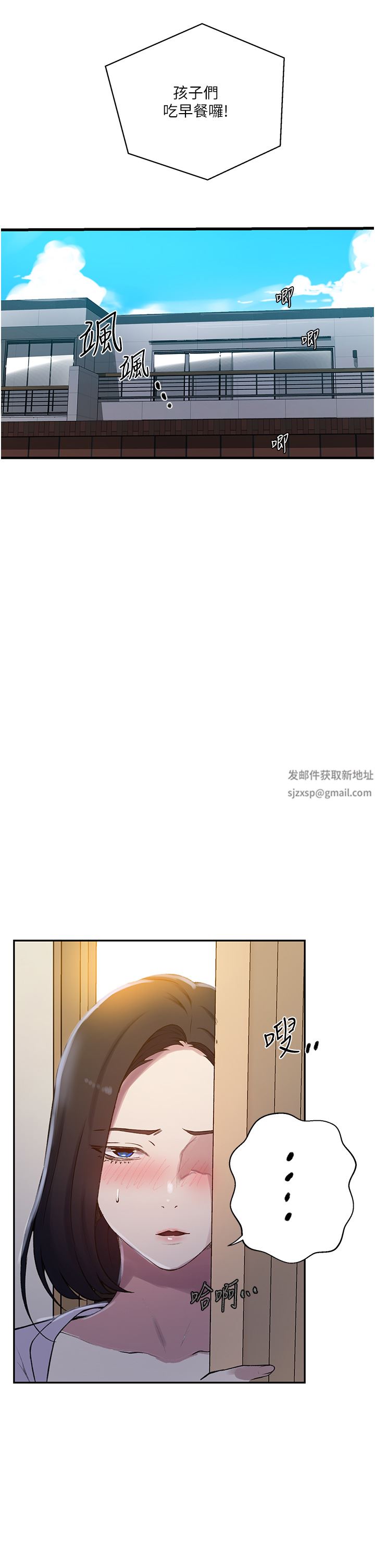 秘密教學第171話-在老公旁邊被子豪扒光