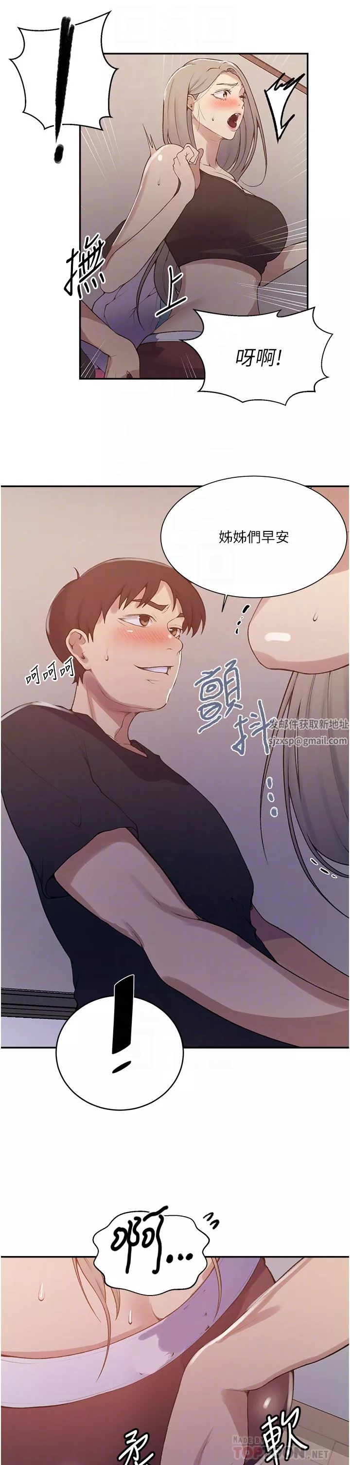 秘密教學第171話-在老公旁邊被子豪扒光