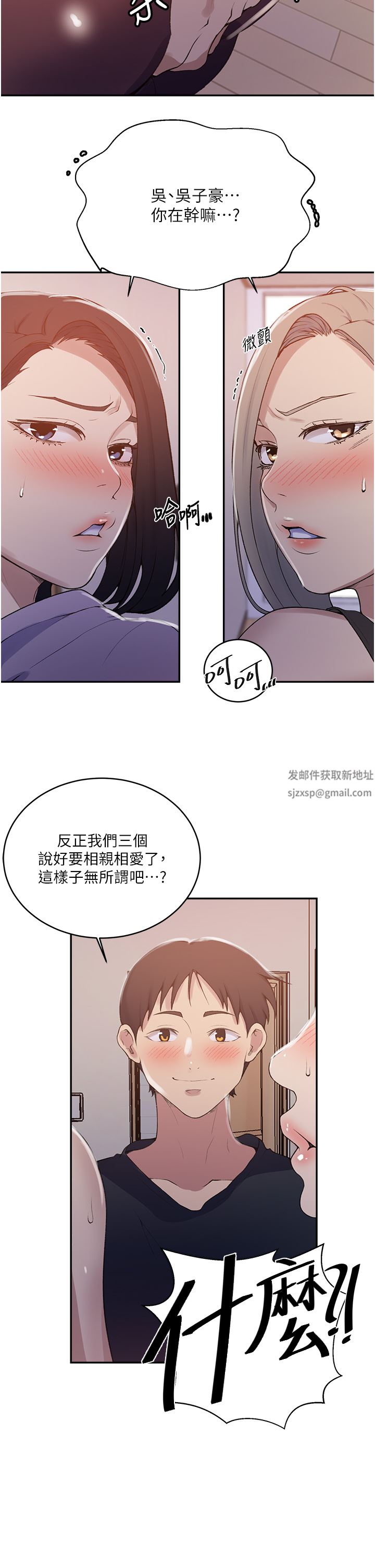 秘密教學第171話-在老公旁邊被子豪扒光