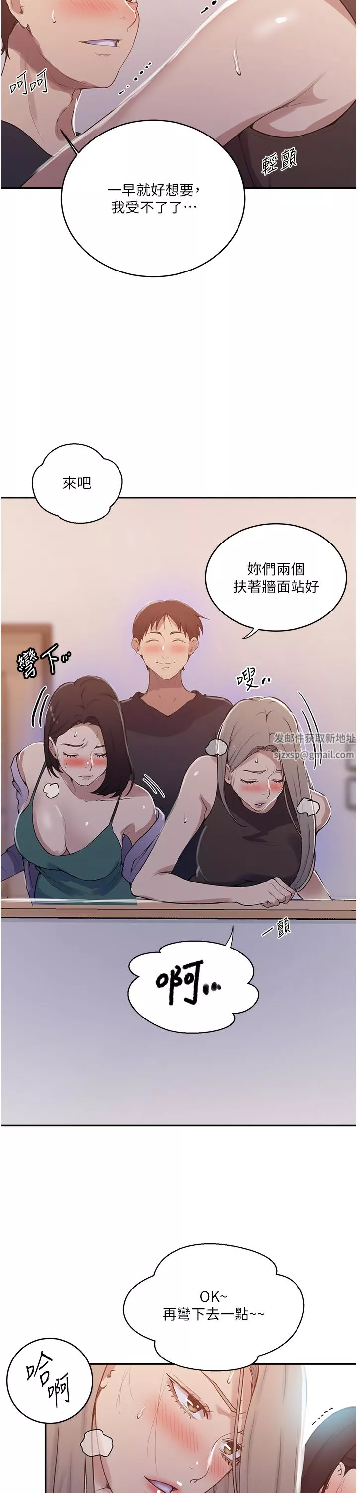 秘密教学-第171话-在老公旁边被子豪扒光 - 图片 13