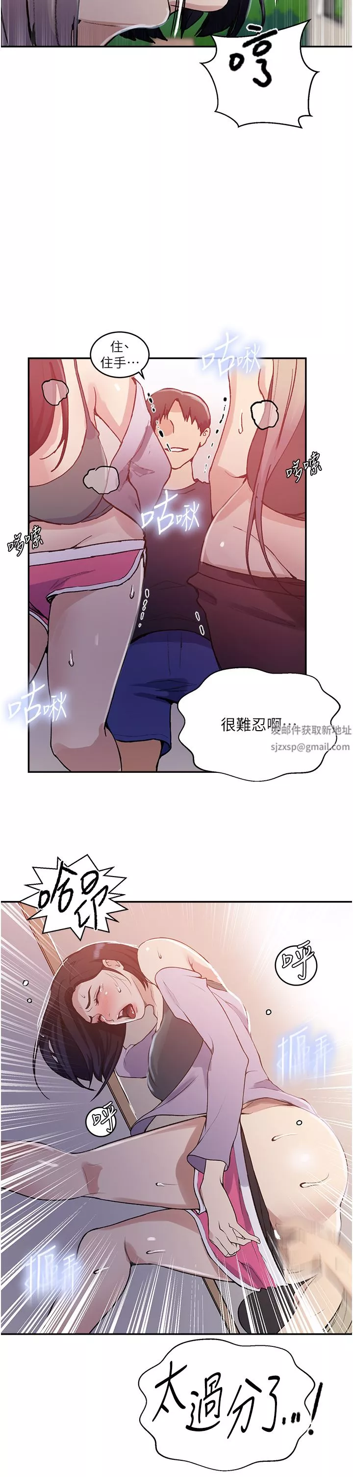 秘密教學第171話-在老公旁邊被子豪扒光