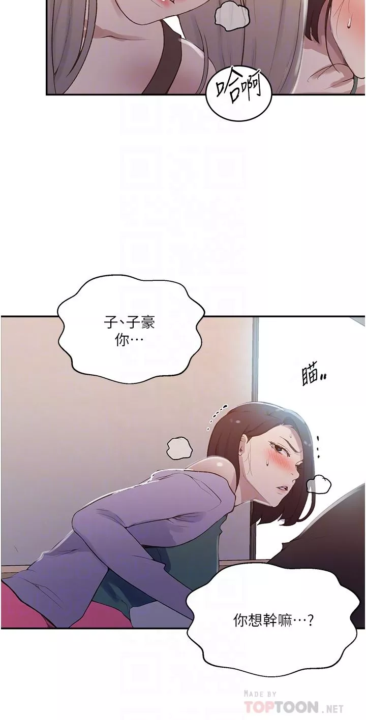 秘密教学-第171话-在老公旁边被子豪扒光 - 图片 14
