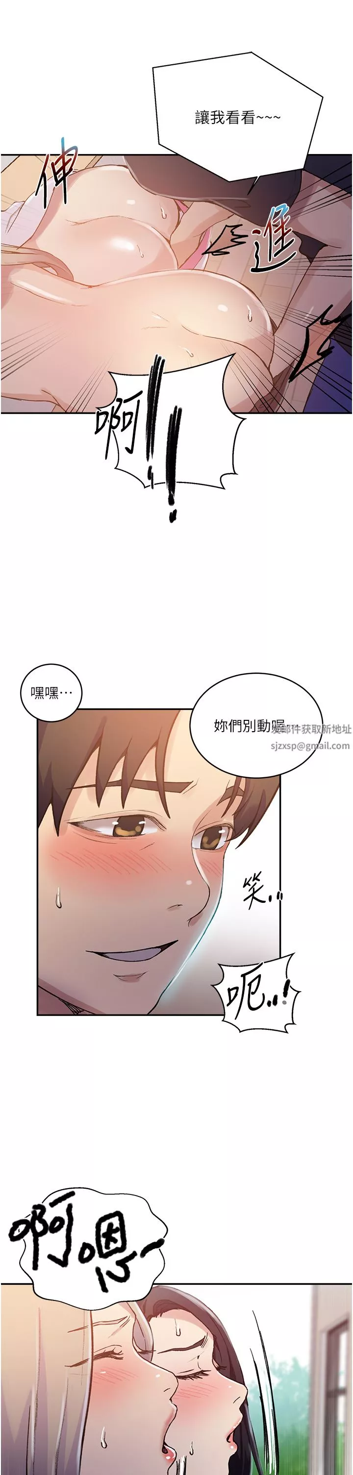 秘密教学-第171话-在老公旁边被子豪扒光 - 图片 15