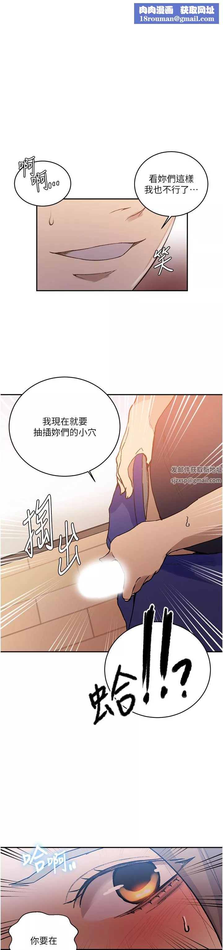 秘密教学-第171话-在老公旁边被子豪扒光 - 图片 17