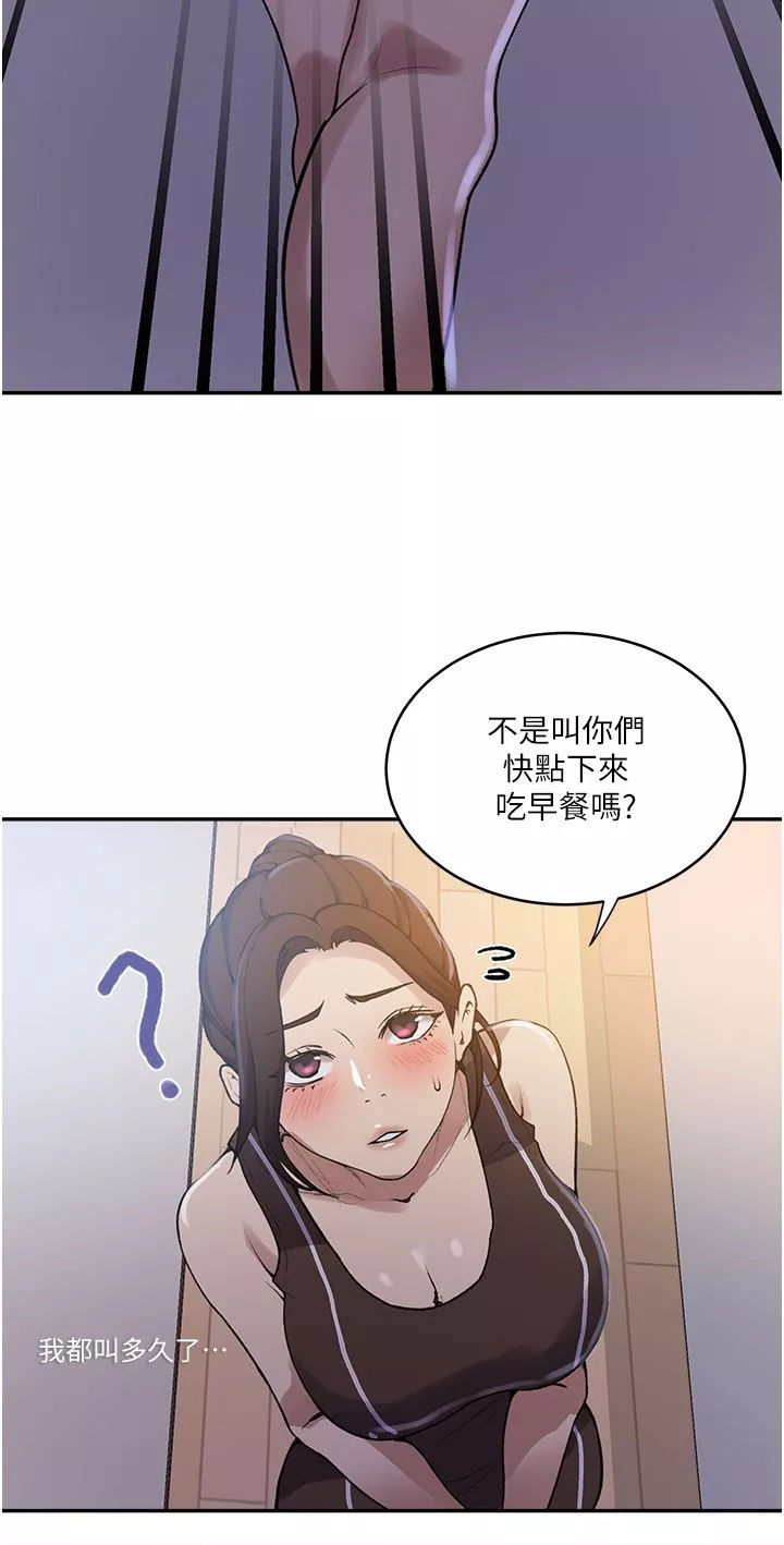 秘密教学-第171话-在老公旁边被子豪扒光 - 图片 19