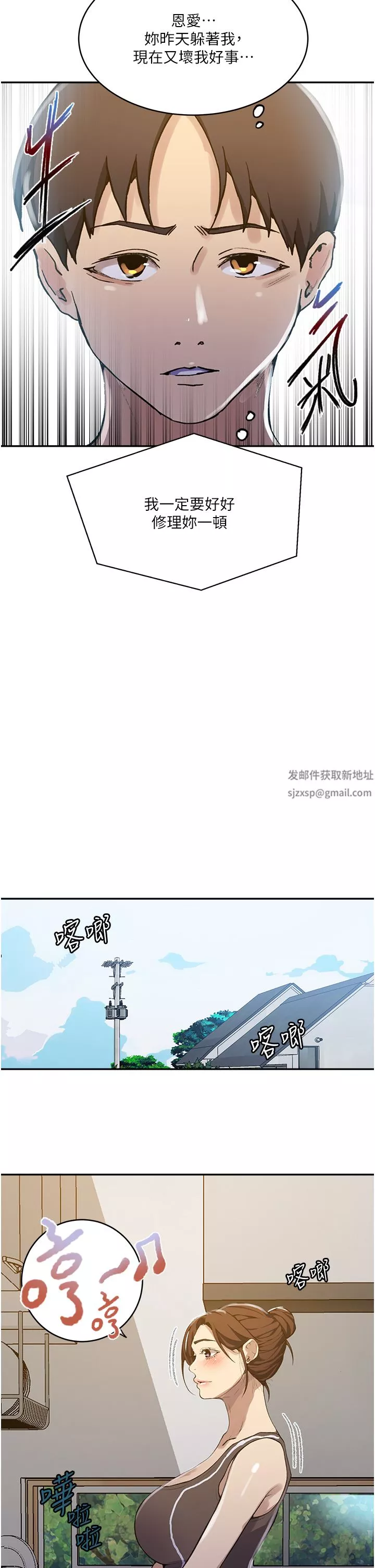 秘密教學第171話-在老公旁邊被子豪扒光
