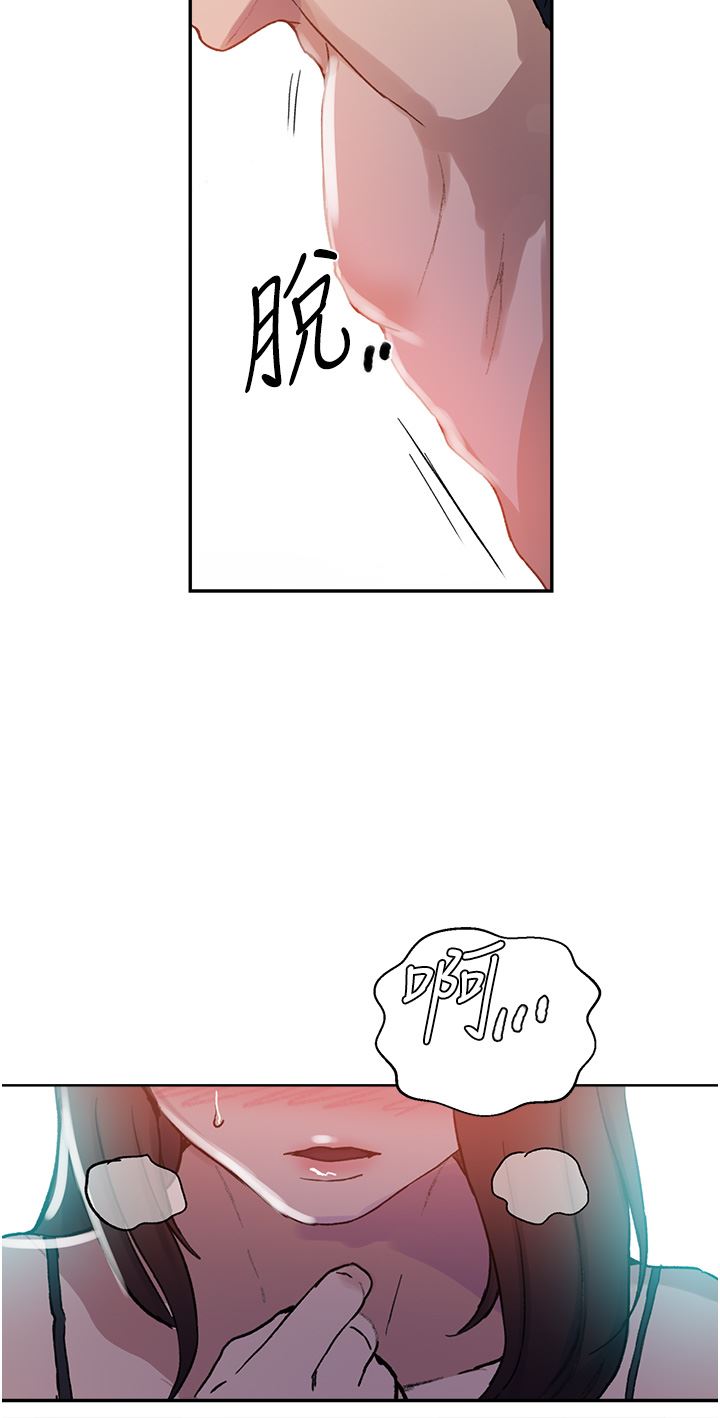 秘密教学第171话-在老公旁边被子豪扒光