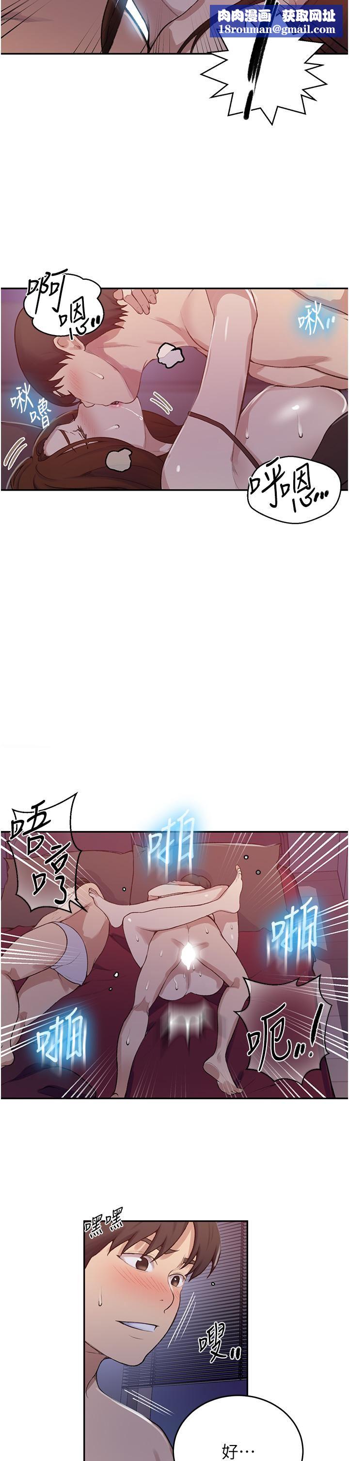 秘密教学第172话-在老公面前被干爽度加倍!