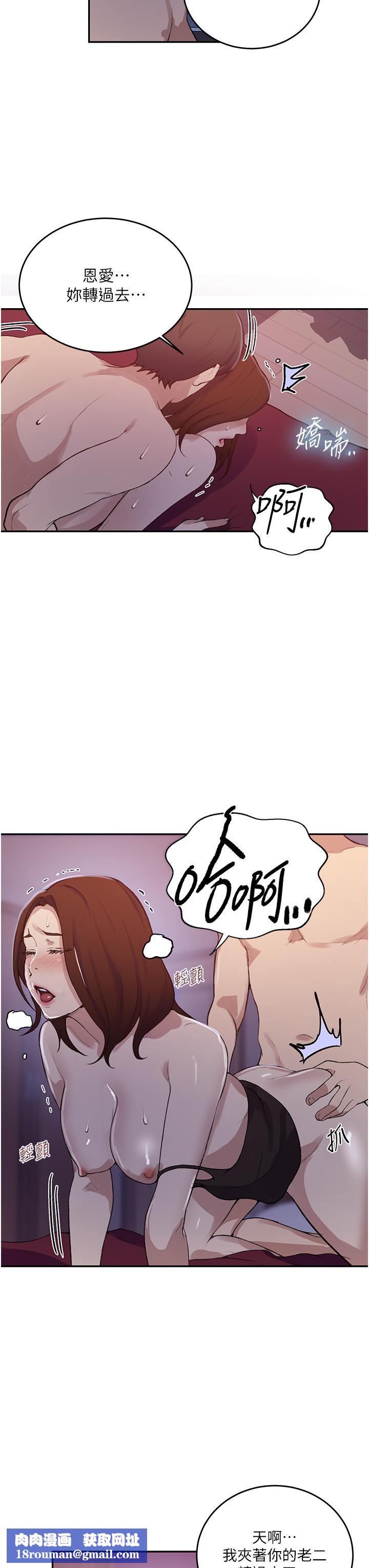 秘密教學第172話-在老公面前被幹爽度加倍!