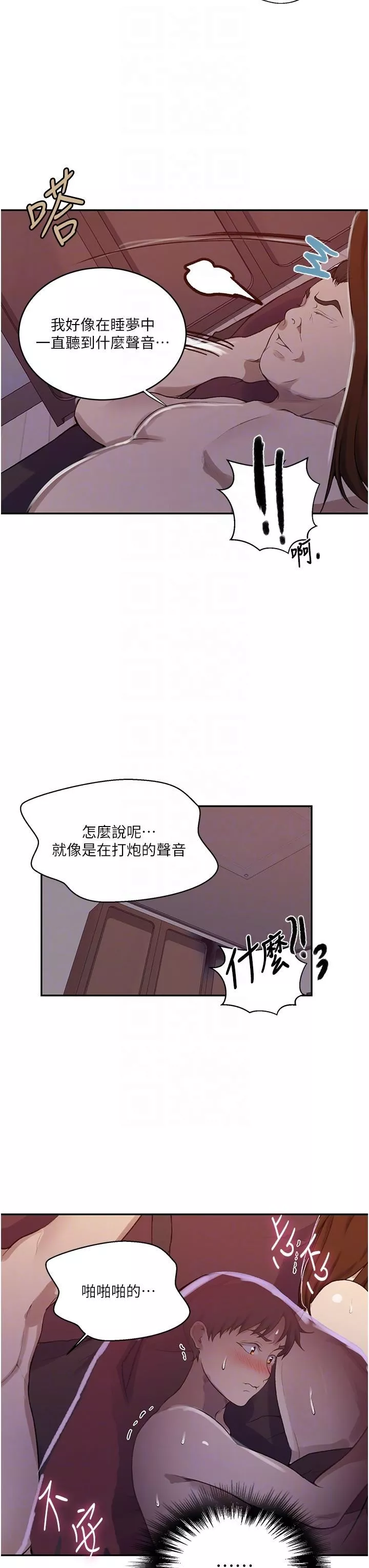 秘密教學第173話-光天化日之下在廚房開幹