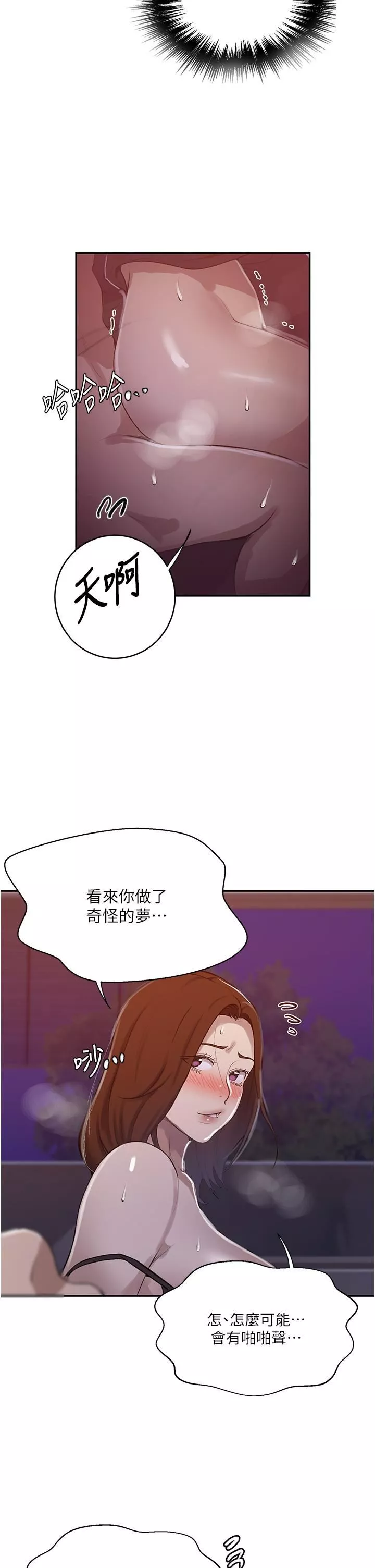 秘密教學第173話-光天化日之下在廚房開幹