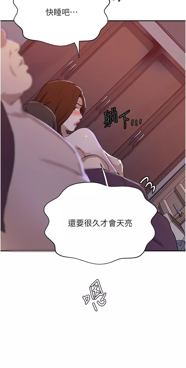 秘密教学-第173话-光天化日之下在厨房开干 - 图片 8