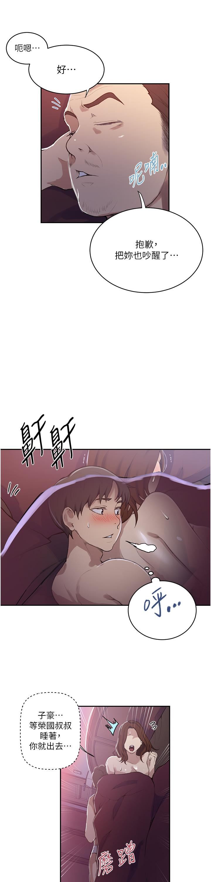 秘密教学第173话-光天化日之下在厨房开干