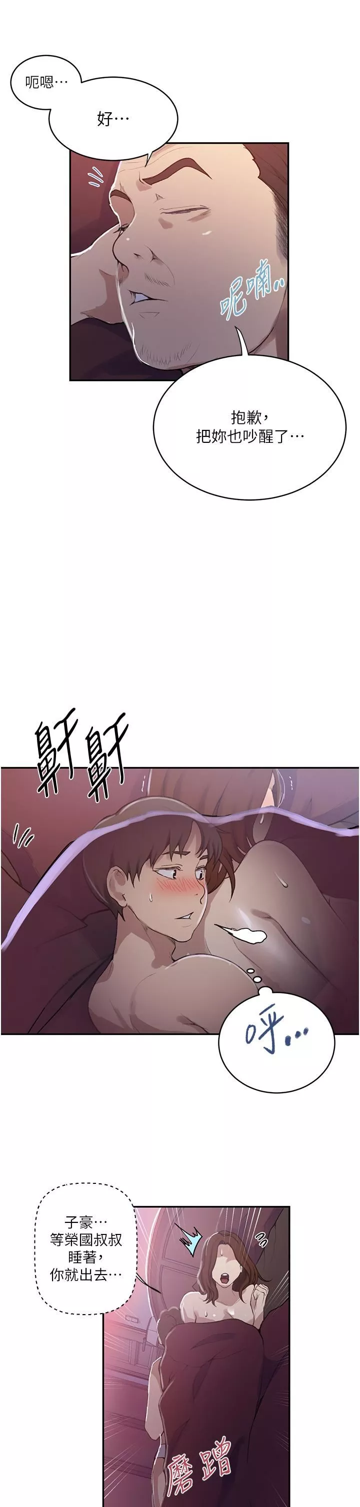 秘密教學第173話-光天化日之下在廚房開幹