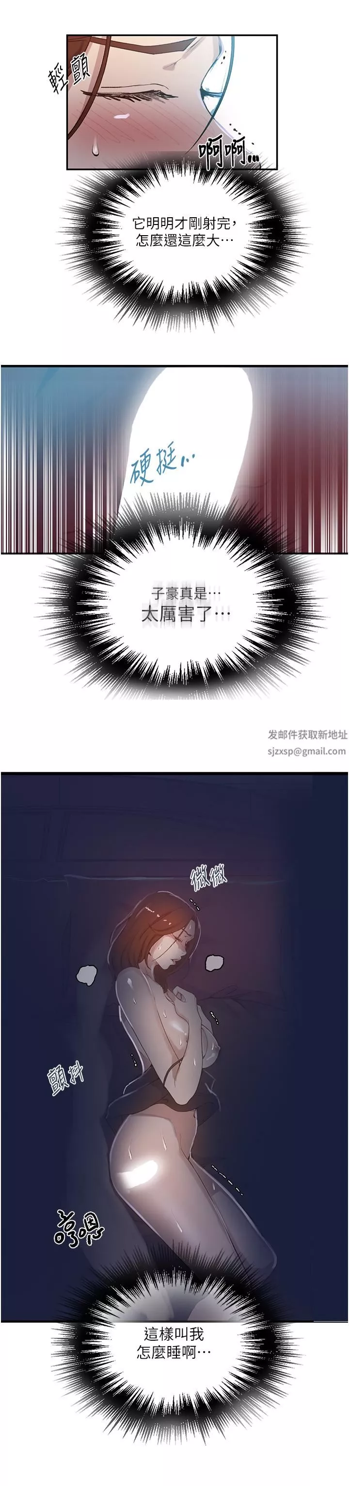 秘密教学-第173话-光天化日之下在厨房开干 - 图片 11