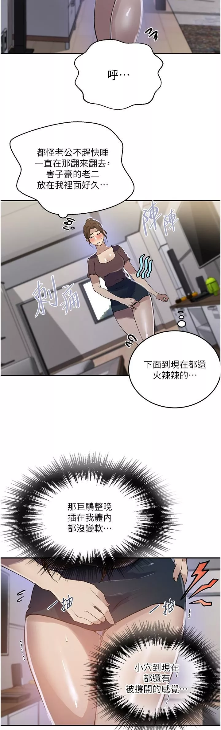 秘密教學第173話-光天化日之下在廚房開幹