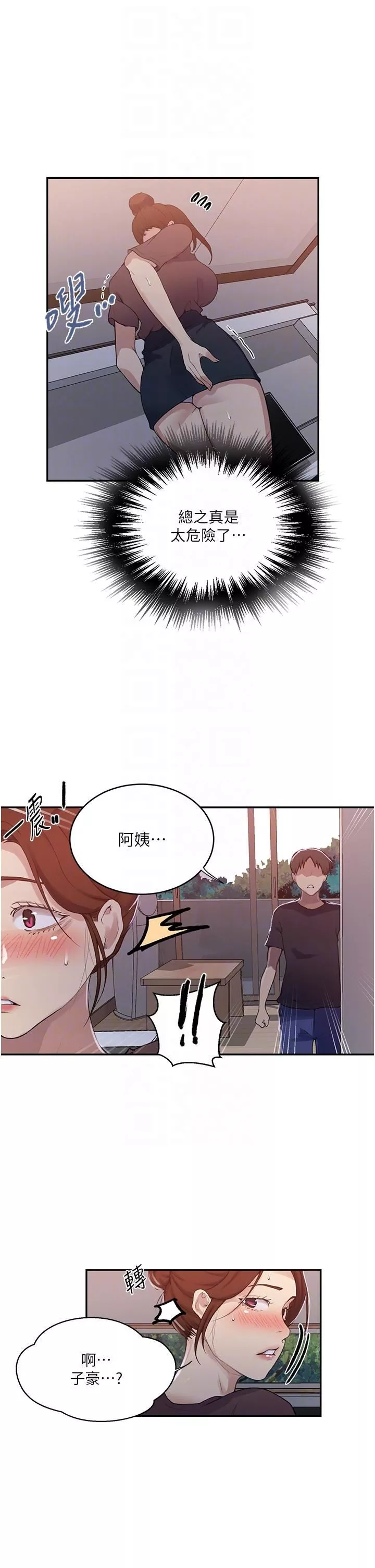 秘密教學第173話-光天化日之下在廚房開幹