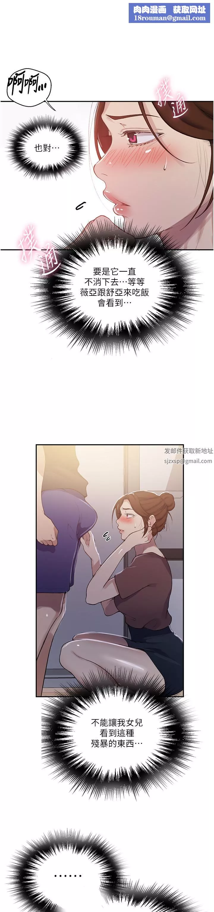 秘密教學第173話-光天化日之下在廚房開幹