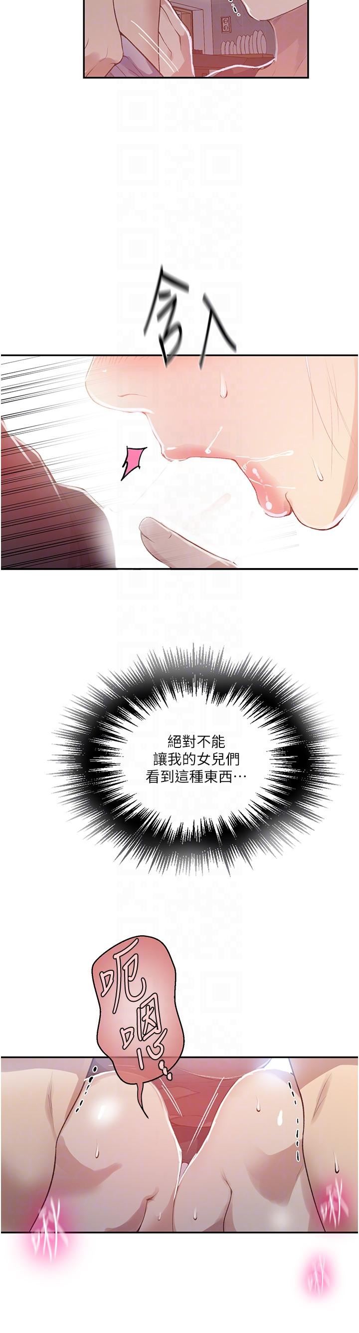 秘密教学第173话-光天化日之下在厨房开干