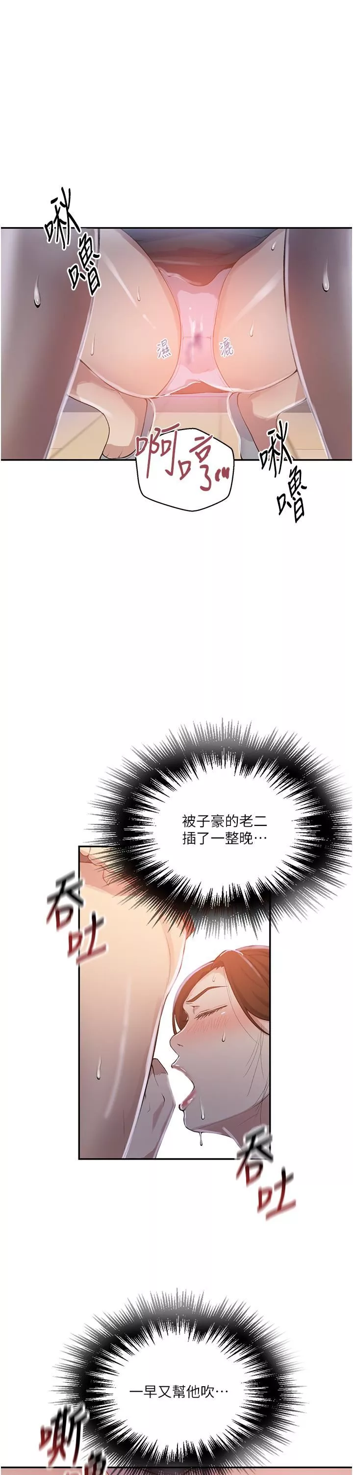 秘密教学-第173话-光天化日之下在厨房开干 - 图片 20