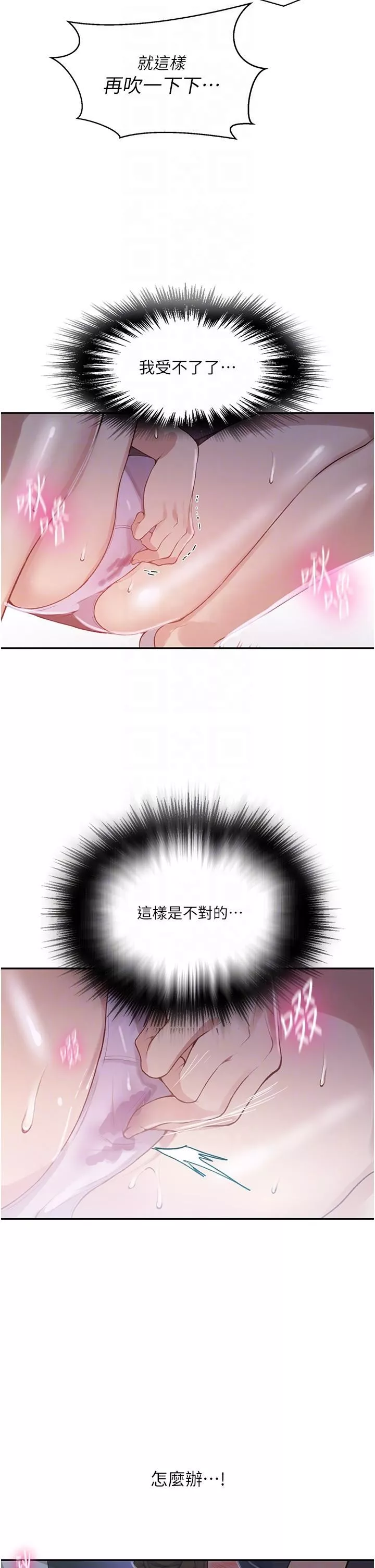 秘密教學第173話-光天化日之下在廚房開幹