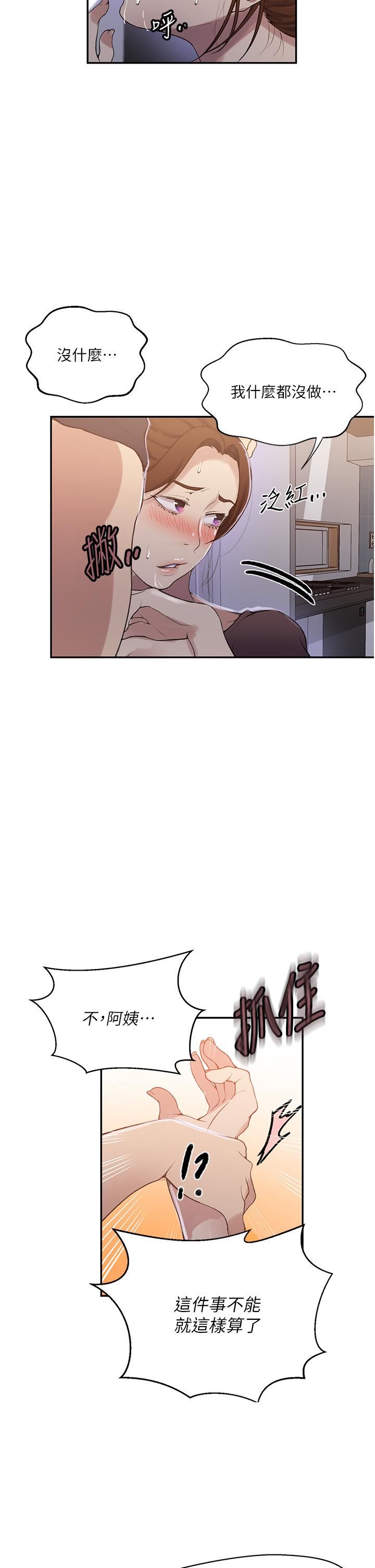 秘密教學第173話-光天化日之下在廚房開幹