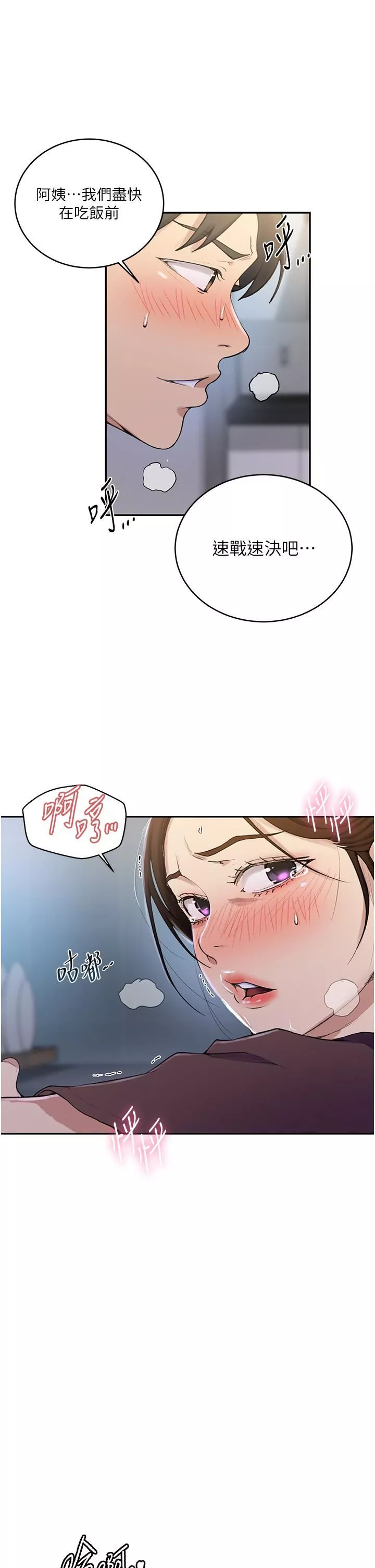 秘密教学-第173话-光天化日之下在厨房开干 - 图片 29