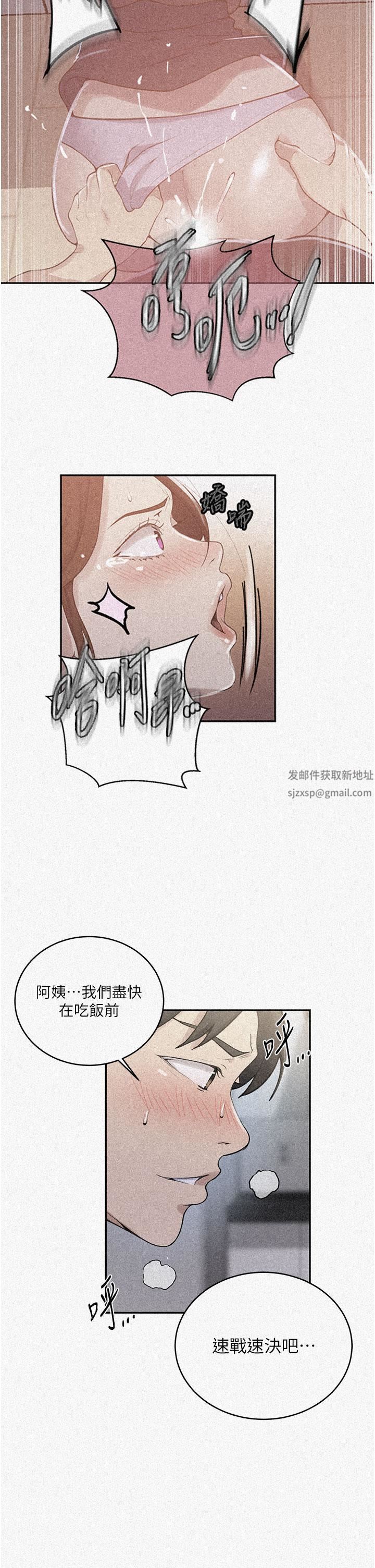 秘密教學第174話-妳就是我今天的早餐