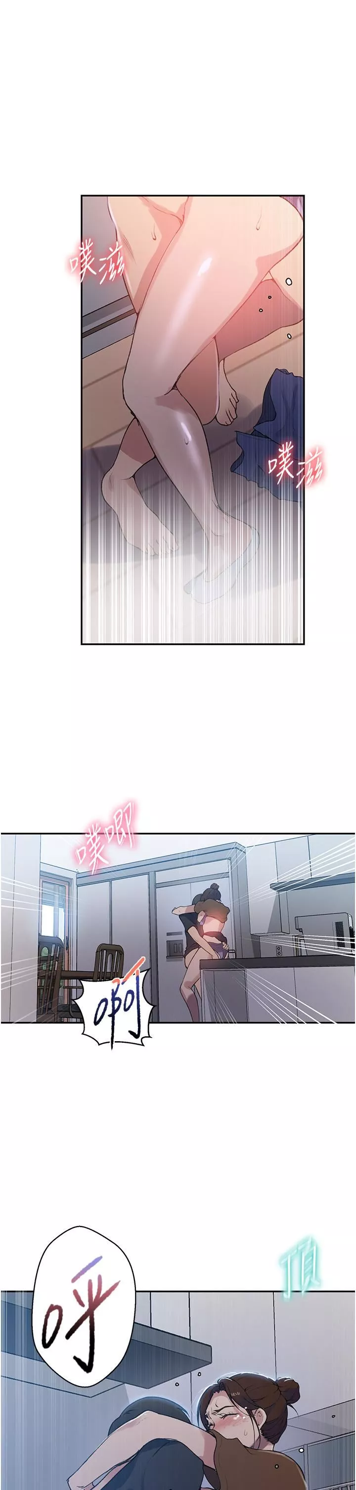 秘密教學第174話-妳就是我今天的早餐